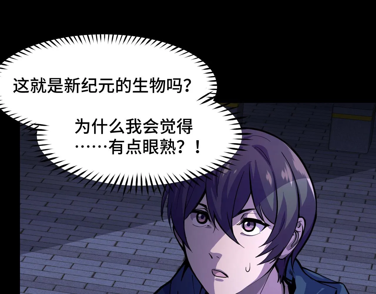 第4话 守株待狗 第61页