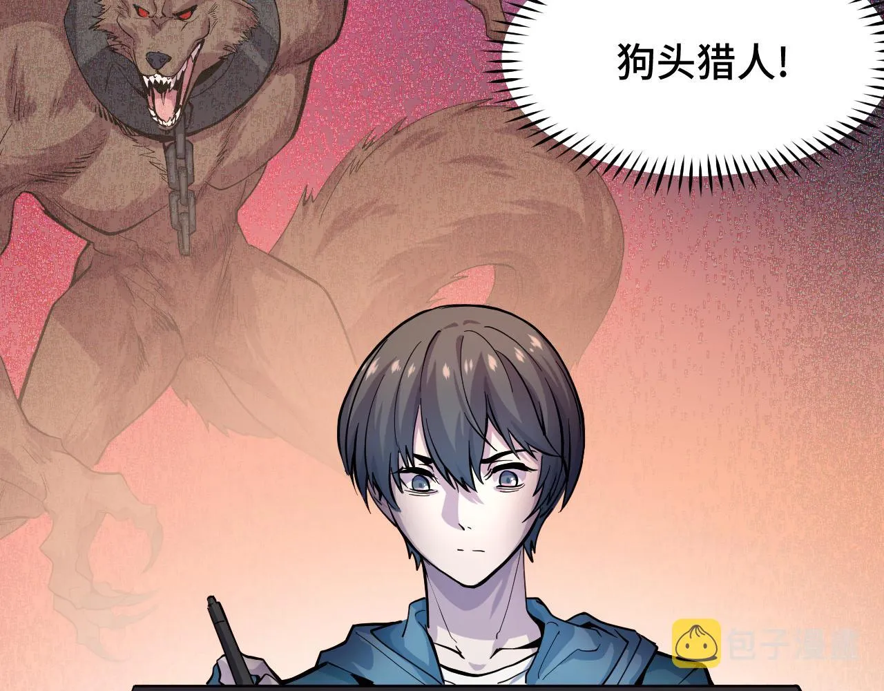 第4话 守株待狗 第69页