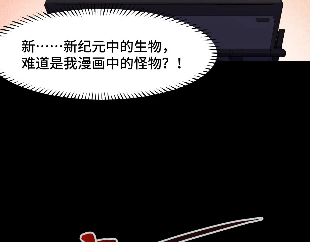 第4话 守株待狗 第70页
