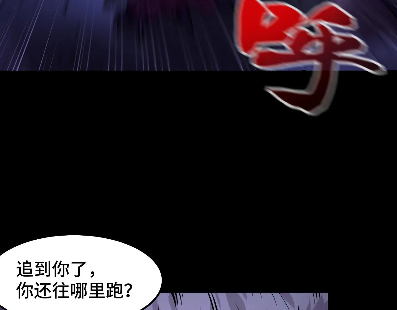 第4话 守株待狗 第74页