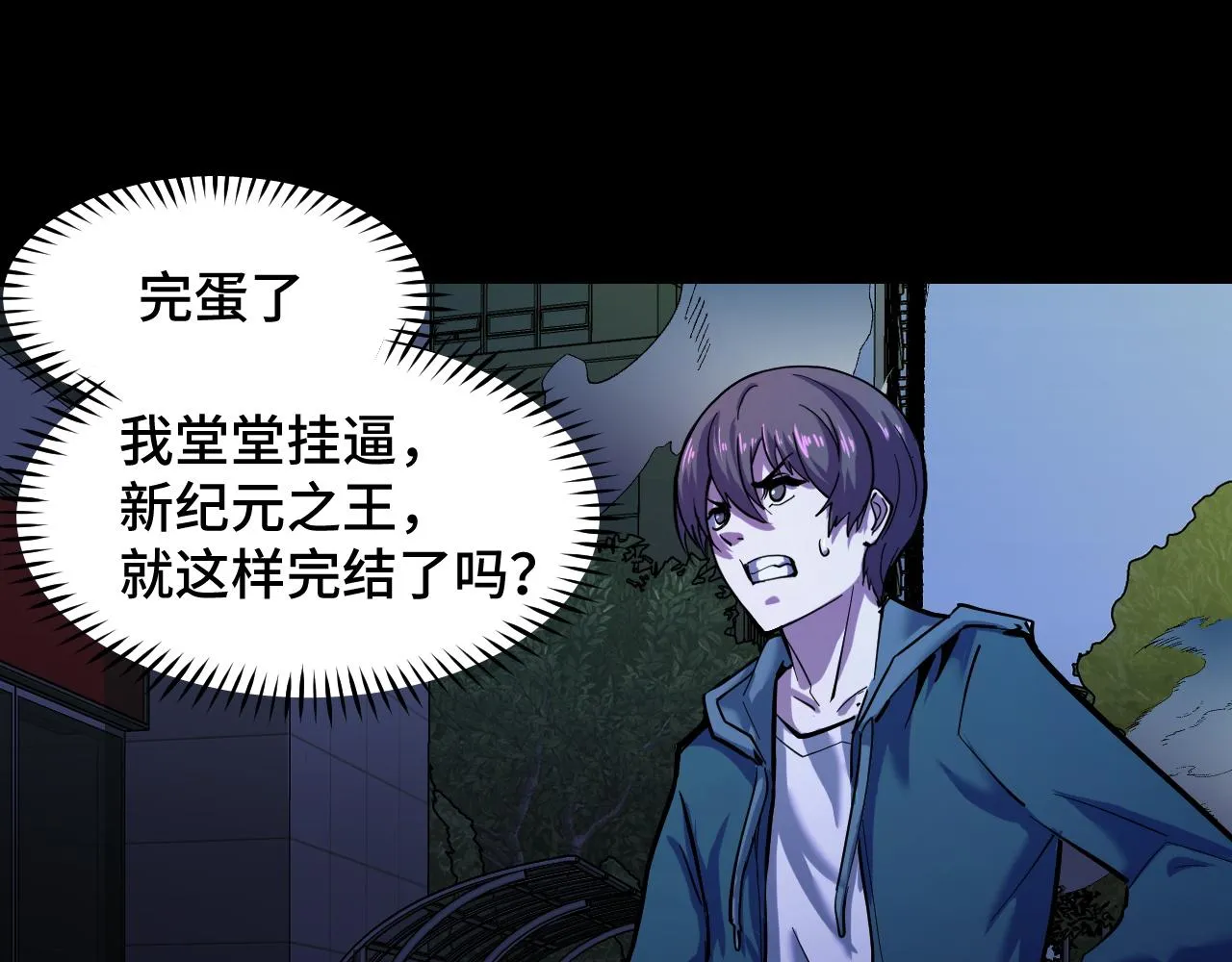 第4话 守株待狗 第77页