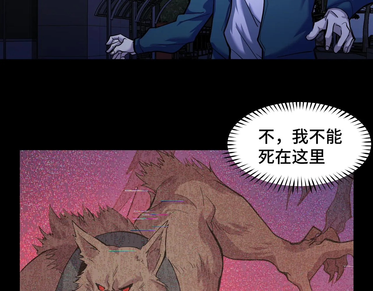第4话 守株待狗 第78页