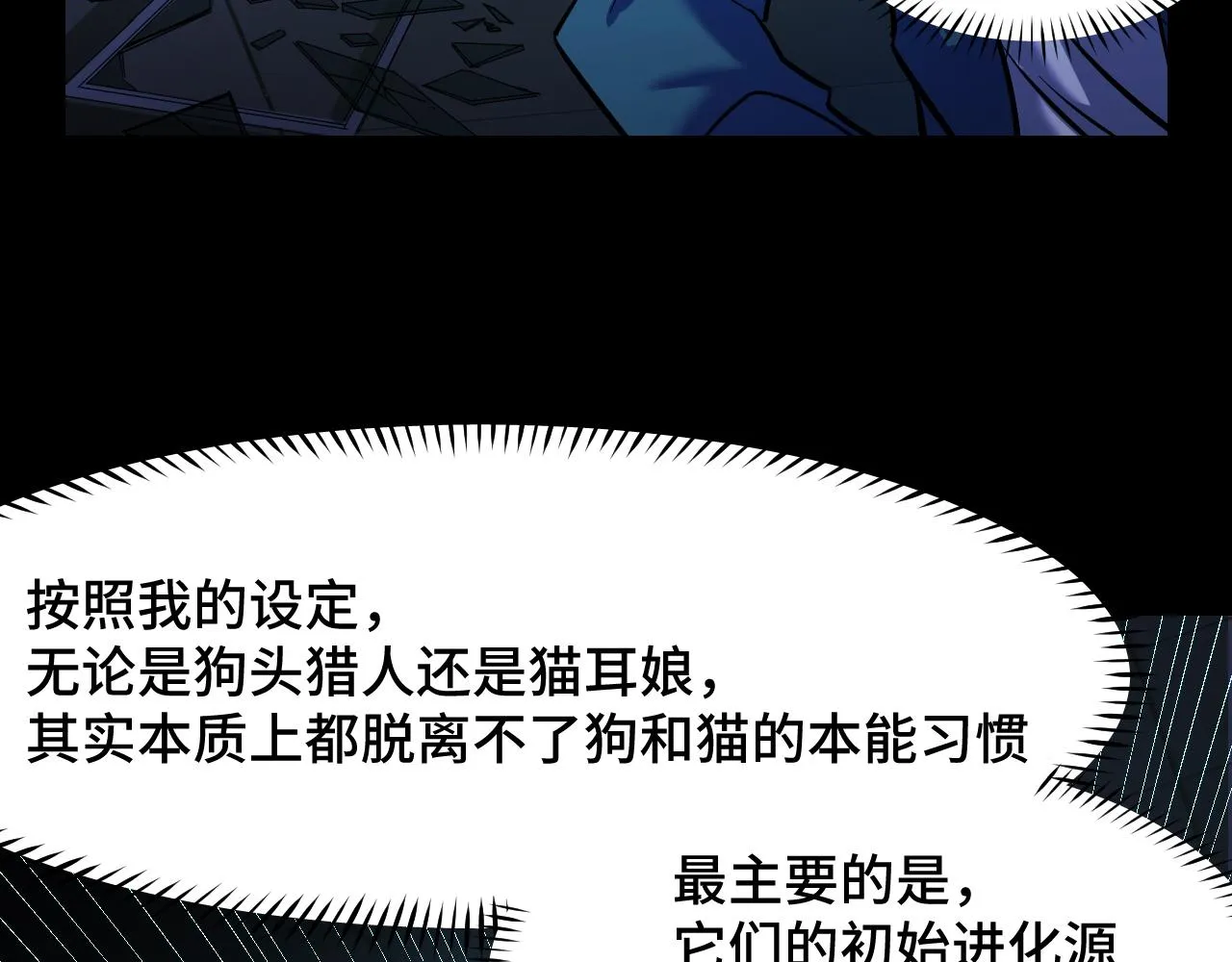 第4话 守株待狗 第82页