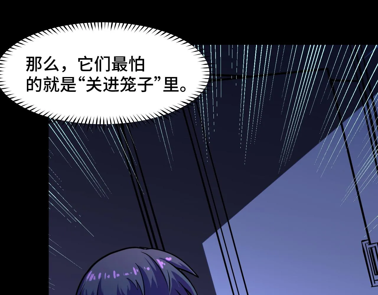第4话 守株待狗 第85页
