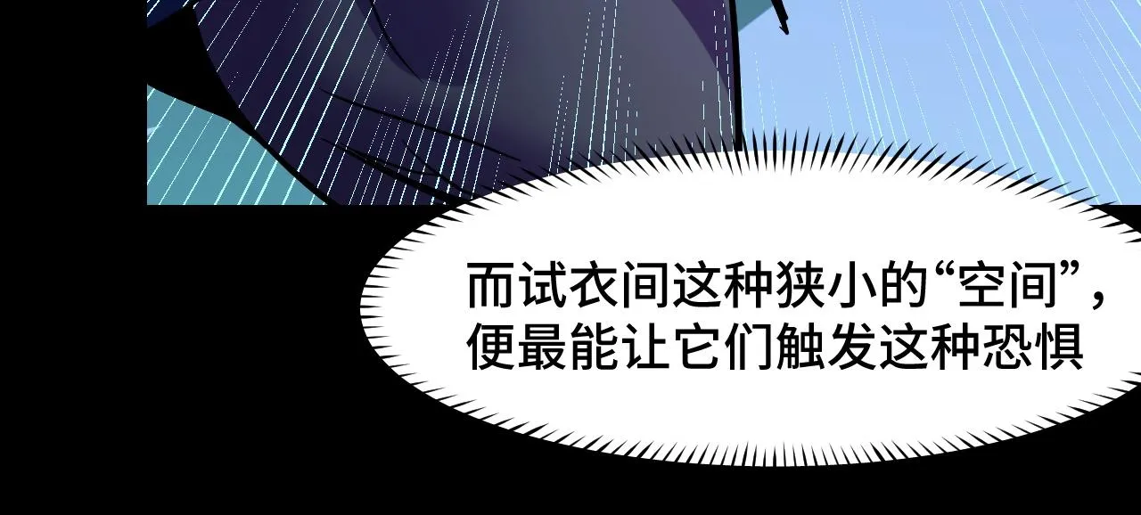 第4话 守株待狗 第87页
