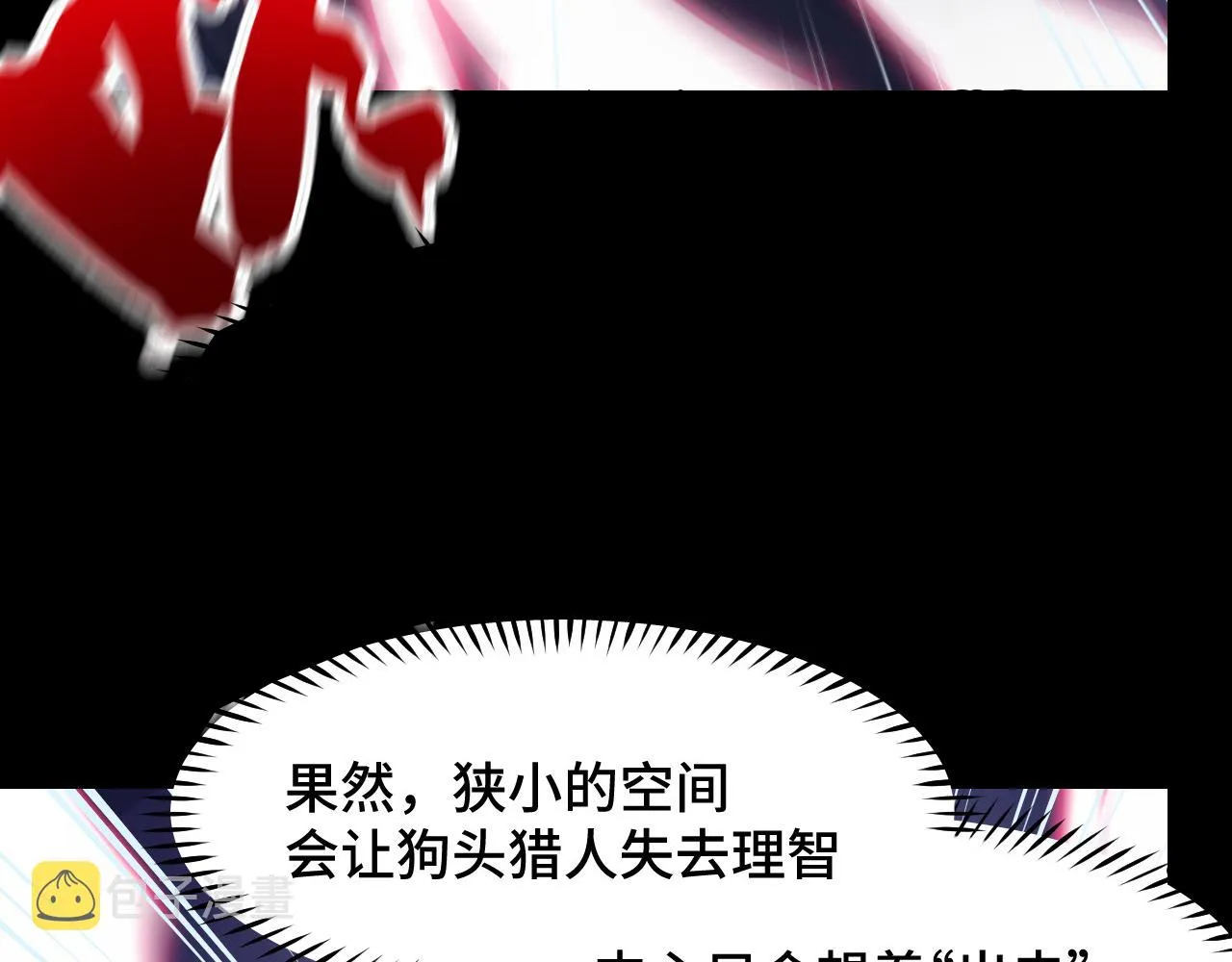 第4话 守株待狗 第109页