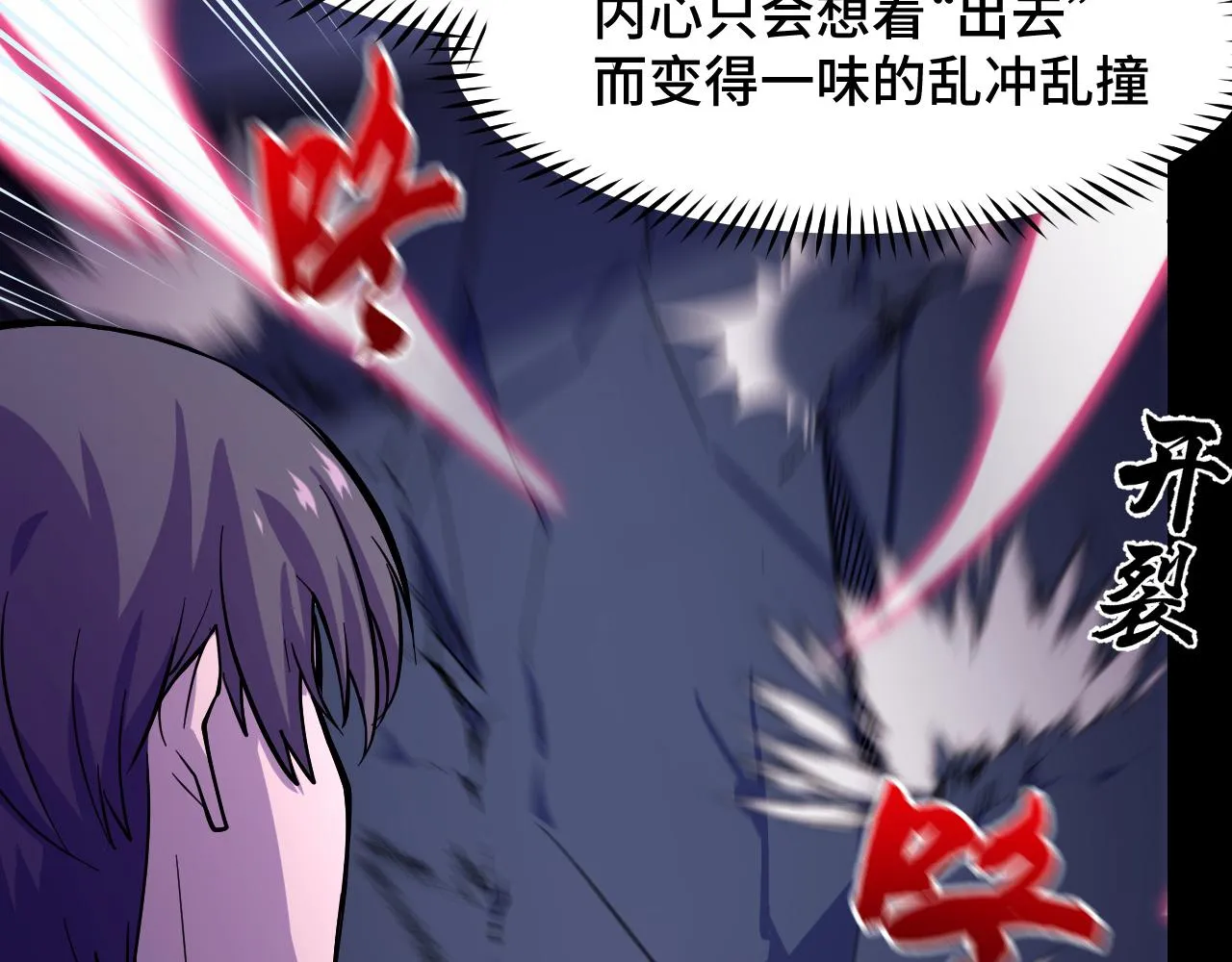 第4话 守株待狗 第110页
