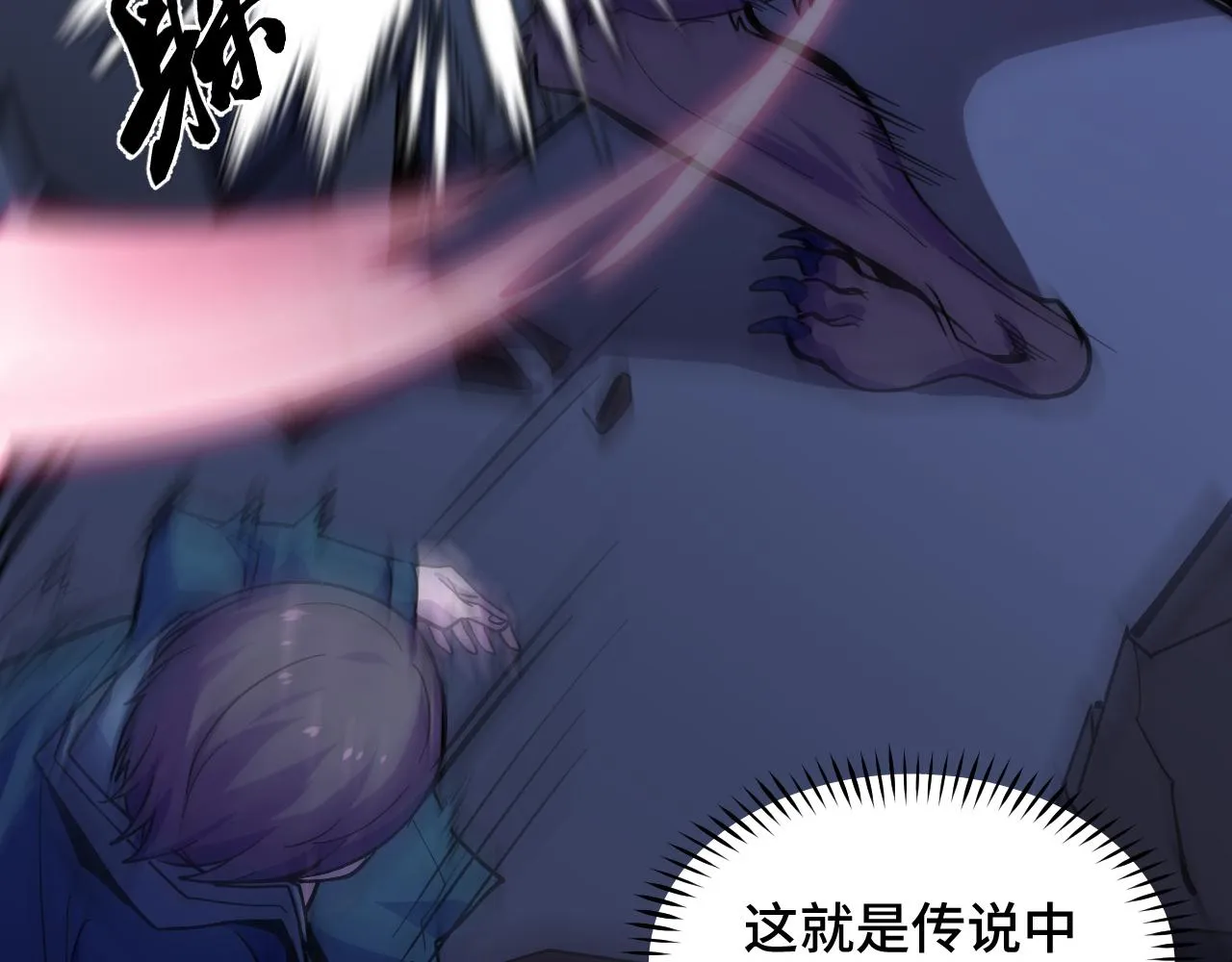 第4话 守株待狗 第114页