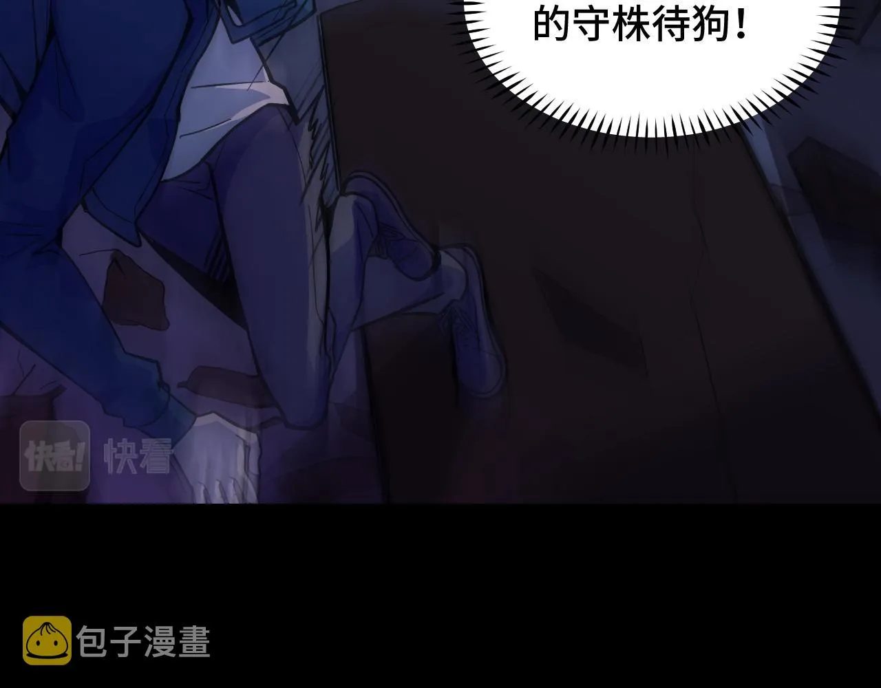 第4话 守株待狗 第115页
