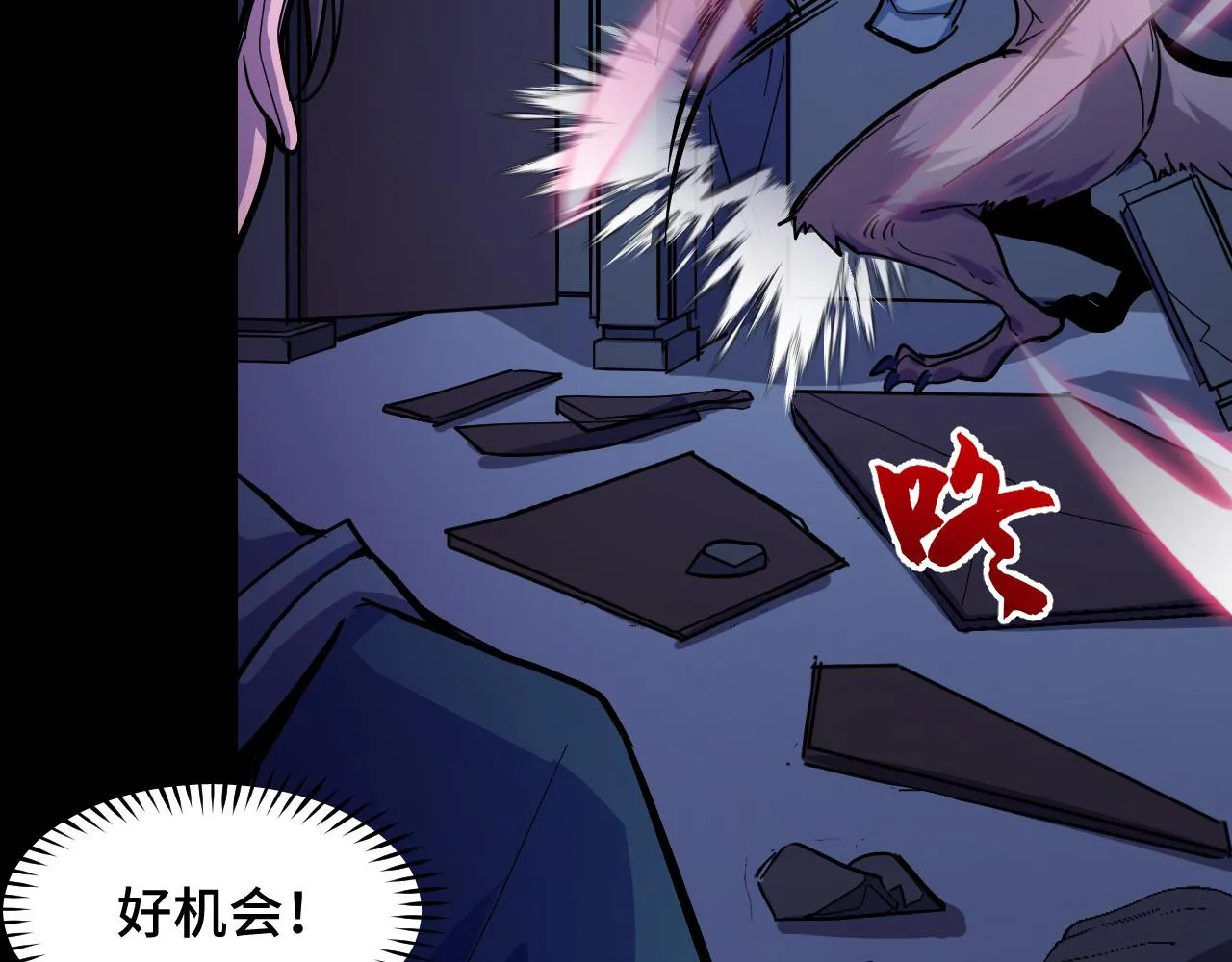 第4话 守株待狗 第117页