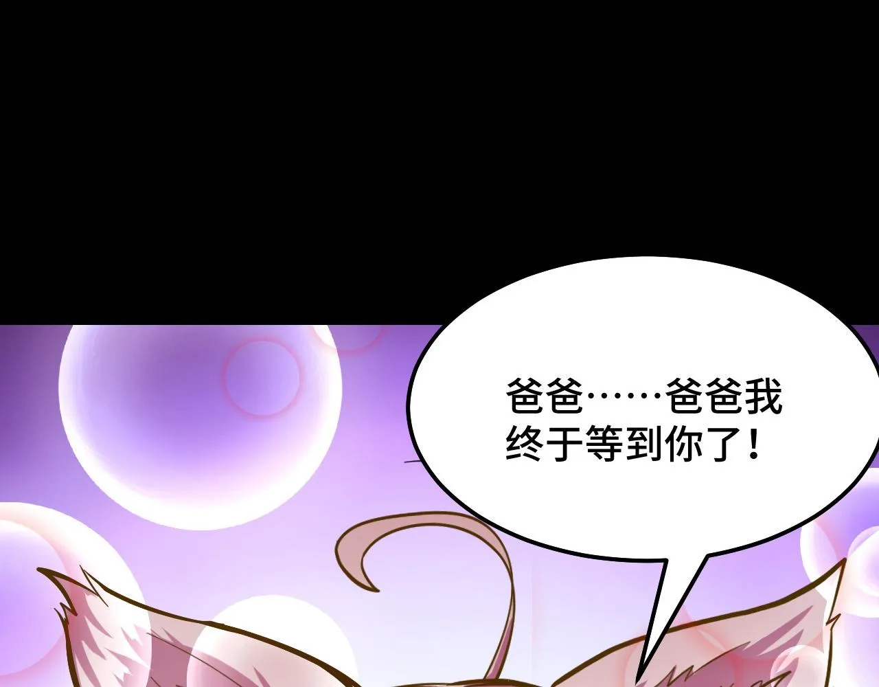 第4话 守株待狗 第138页