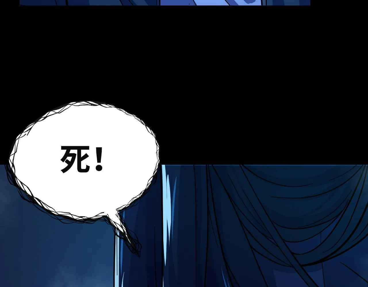 第3话 修仙OR修魔？ 第11页