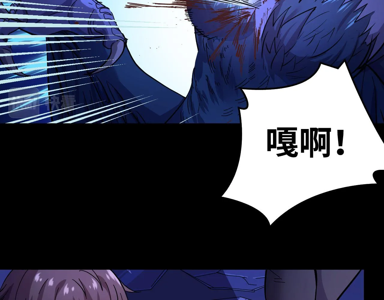 第3话 修仙OR修魔？ 第18页