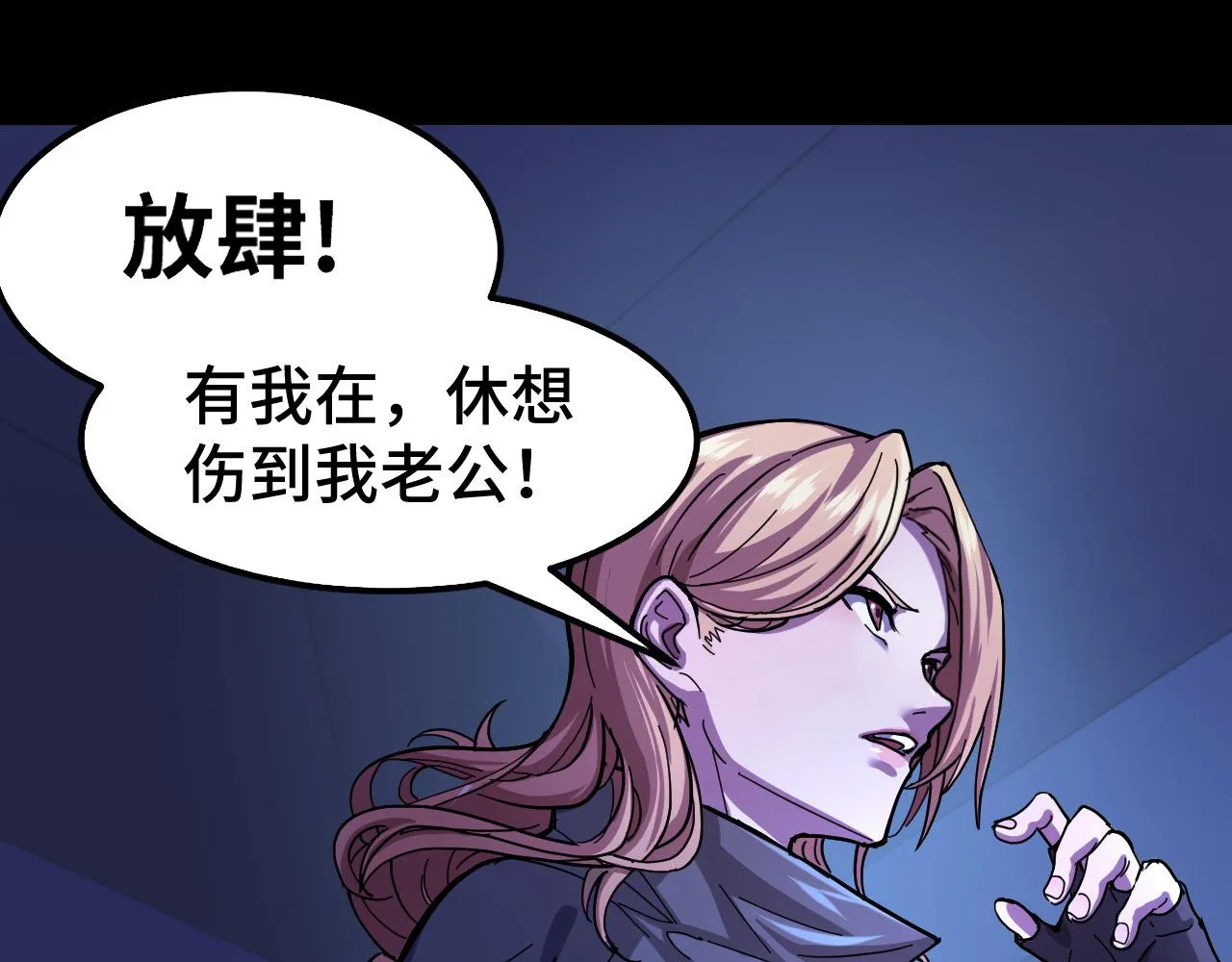 第3话 修仙OR修魔？ 第20页