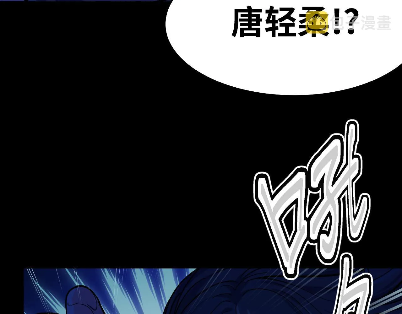 第3话 修仙OR修魔？ 第24页