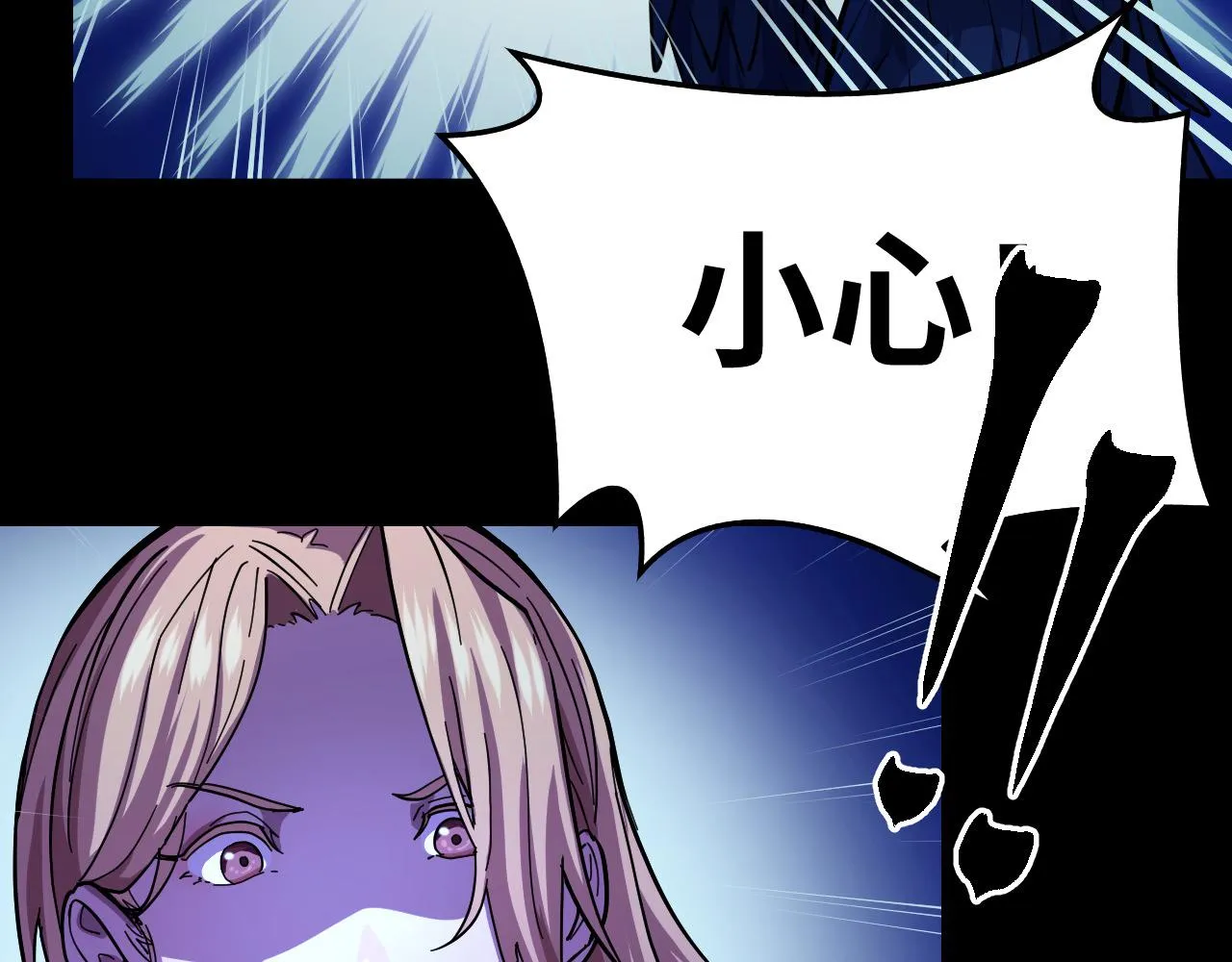 第3话 修仙OR修魔？ 第26页
