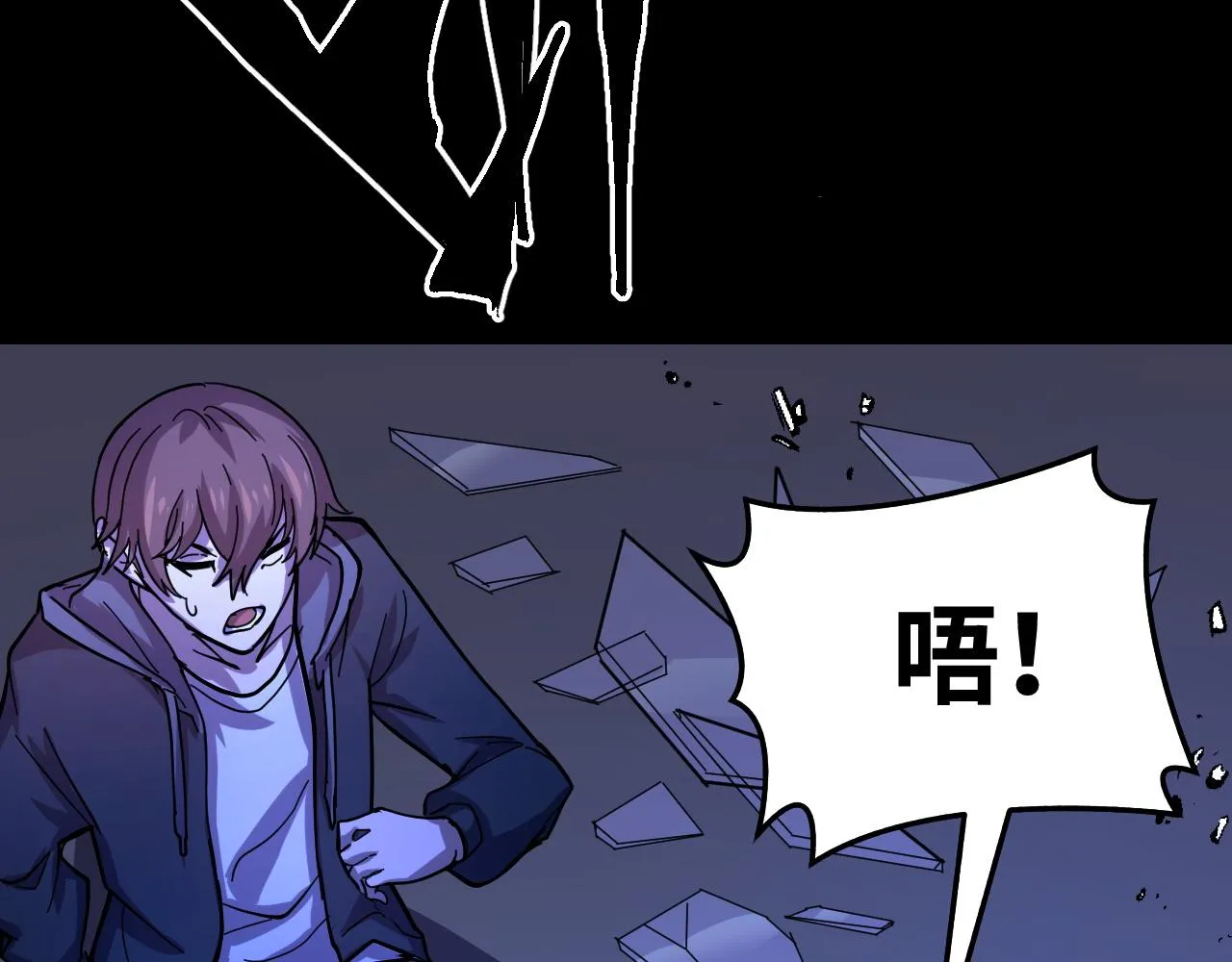 第3话 修仙OR修魔？ 第31页