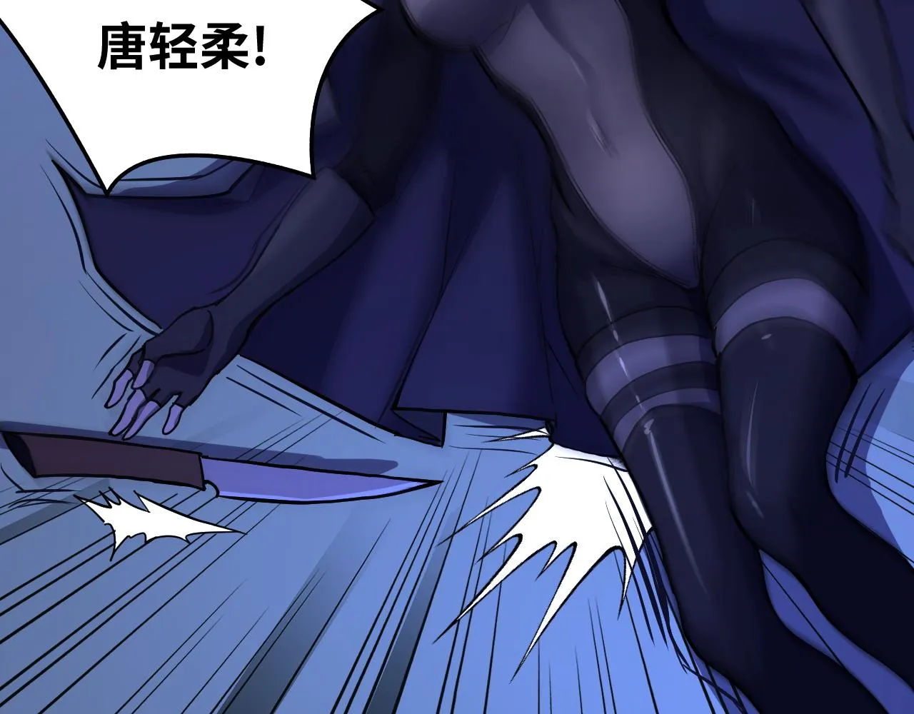 第3话 修仙OR修魔？ 第33页