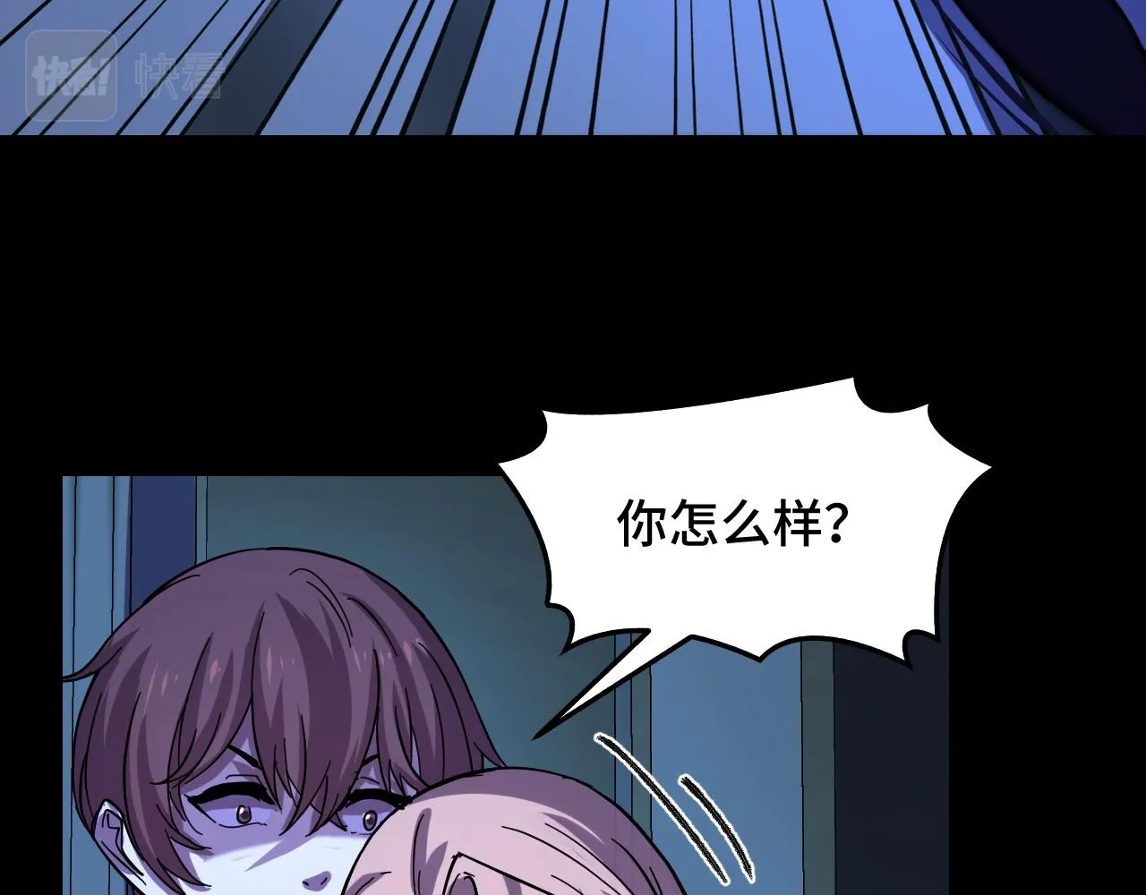 第3话 修仙OR修魔？ 第34页