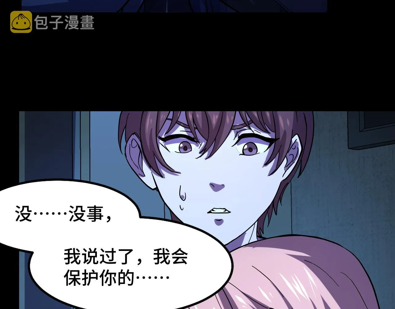 第3话 修仙OR修魔？ 第36页