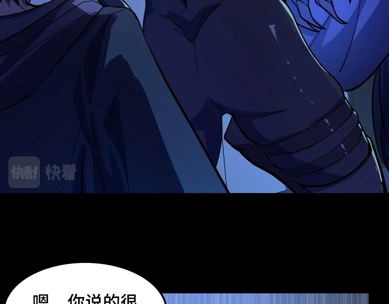 第3话 修仙OR修魔？ 第45页