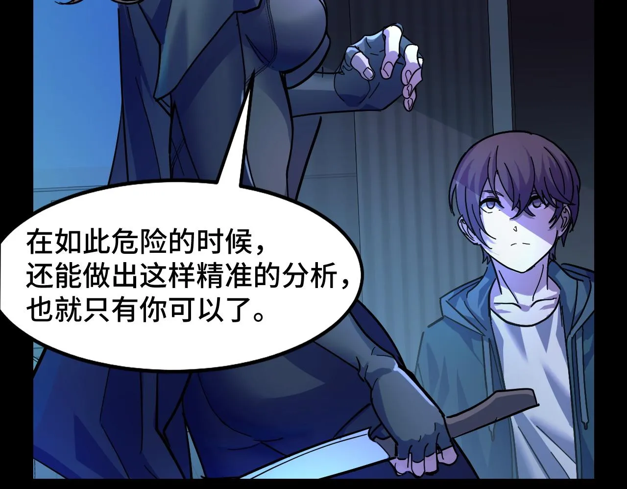 第3话 修仙OR修魔？ 第50页
