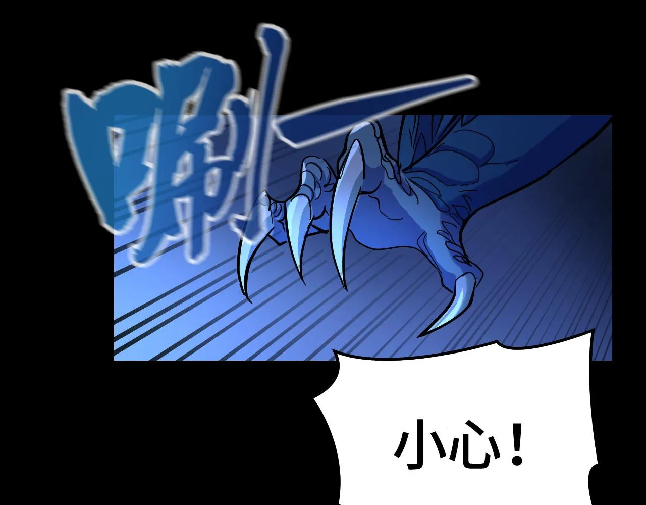 第3话 修仙OR修魔？ 第51页