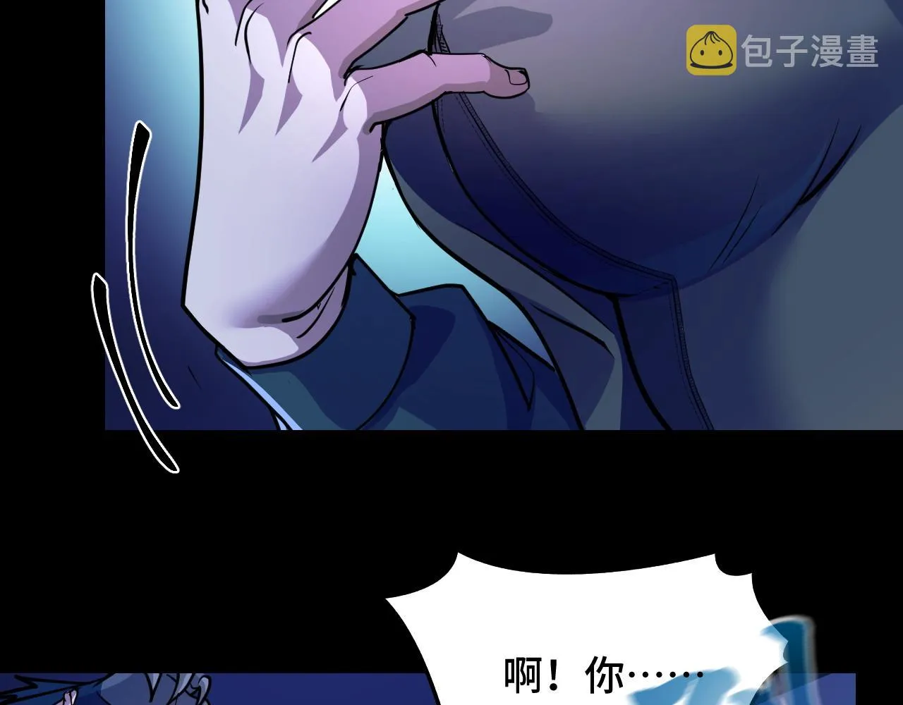 第3话 修仙OR修魔？ 第71页