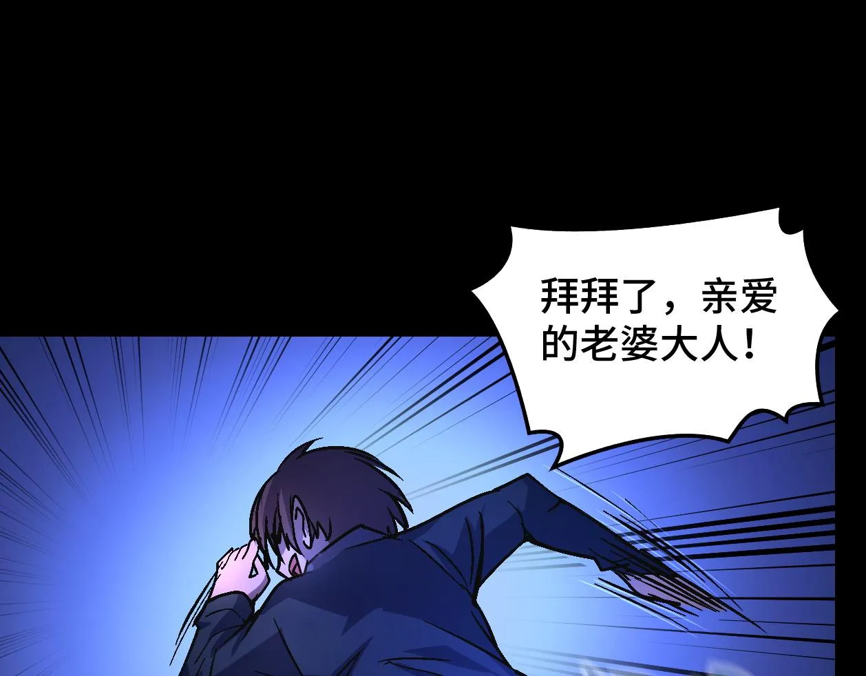 第3话 修仙OR修魔？ 第78页
