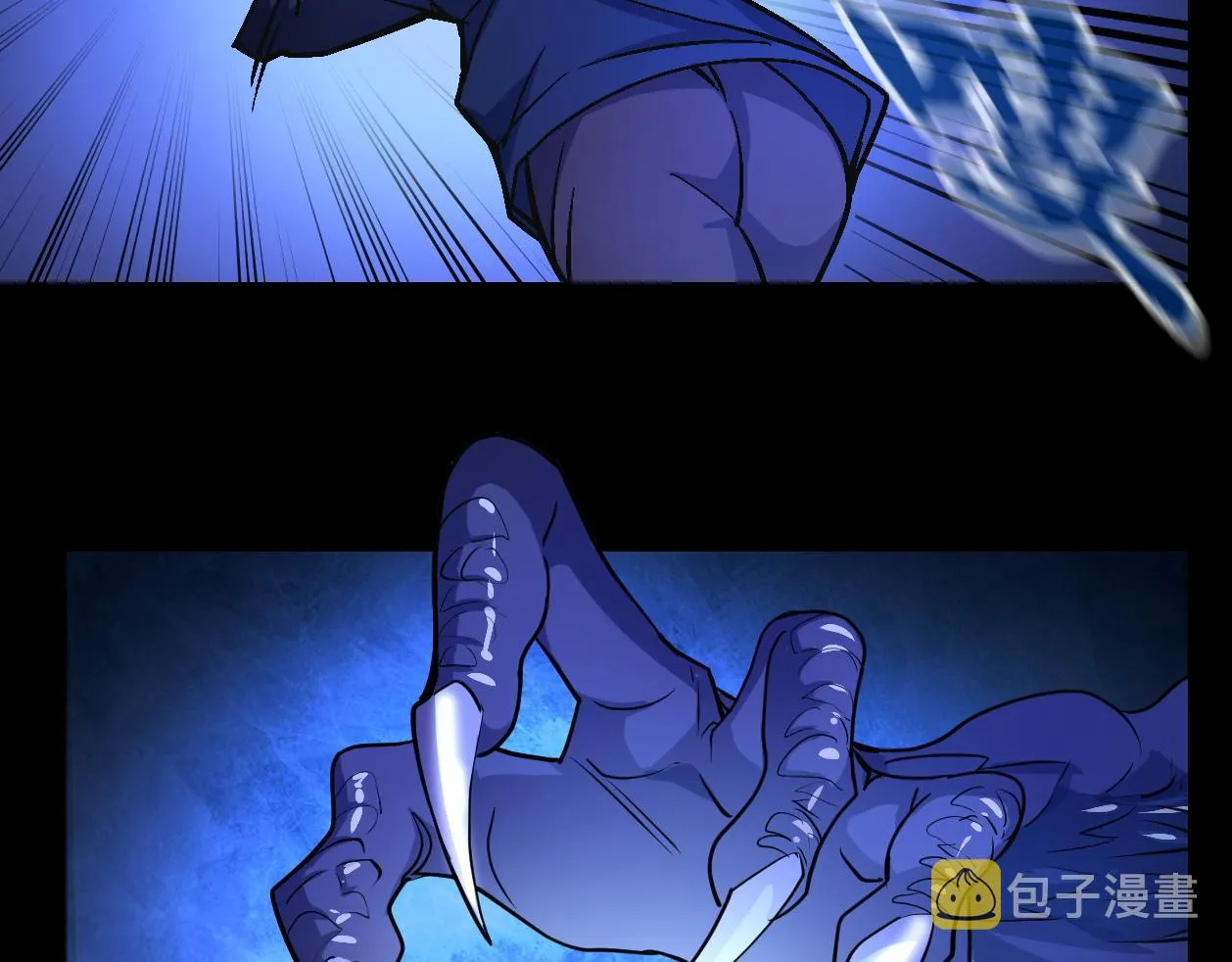第3话 修仙OR修魔？ 第79页