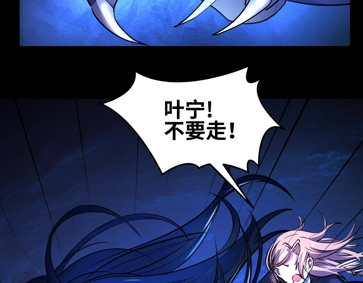 第3话 修仙OR修魔？ 第80页