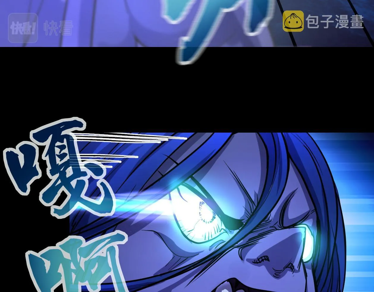 第3话 修仙OR修魔？ 第83页