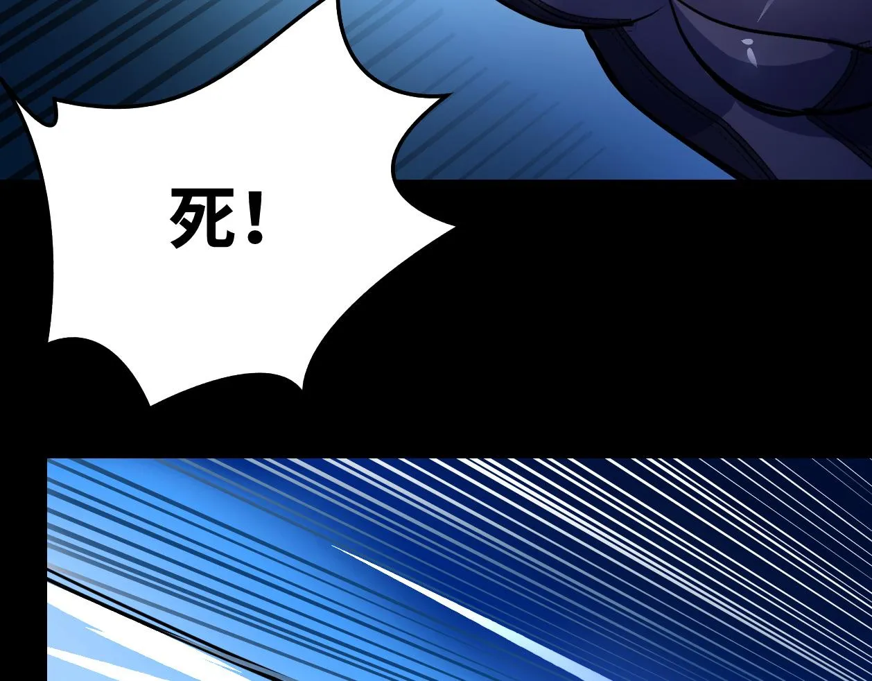 第3话 修仙OR修魔？ 第87页