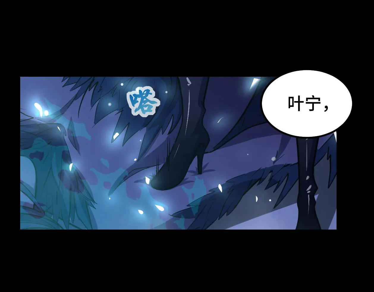 第3话 修仙OR修魔？ 第92页