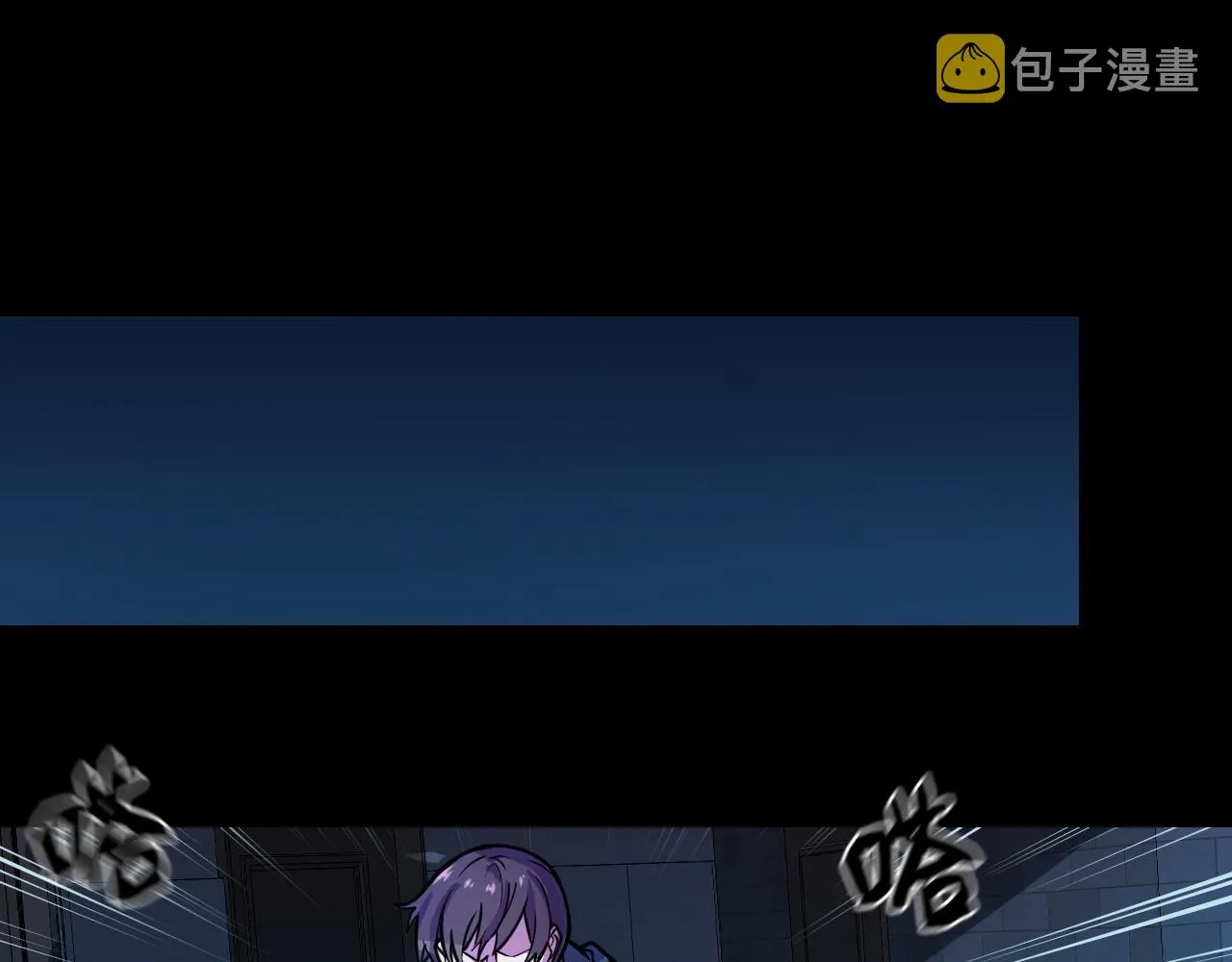 第3话 修仙OR修魔？ 第97页