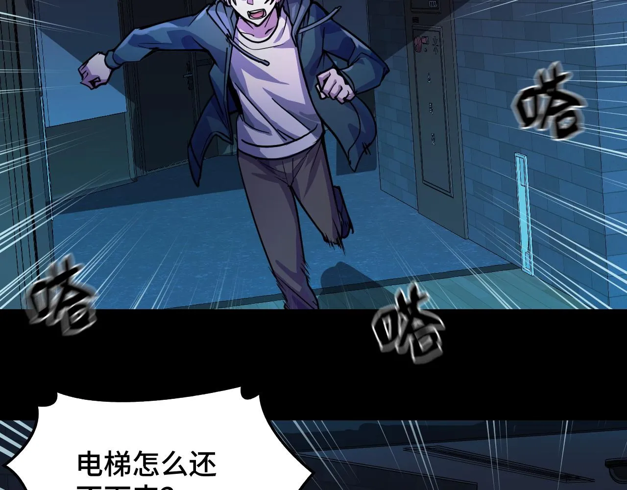 第3话 修仙OR修魔？ 第98页