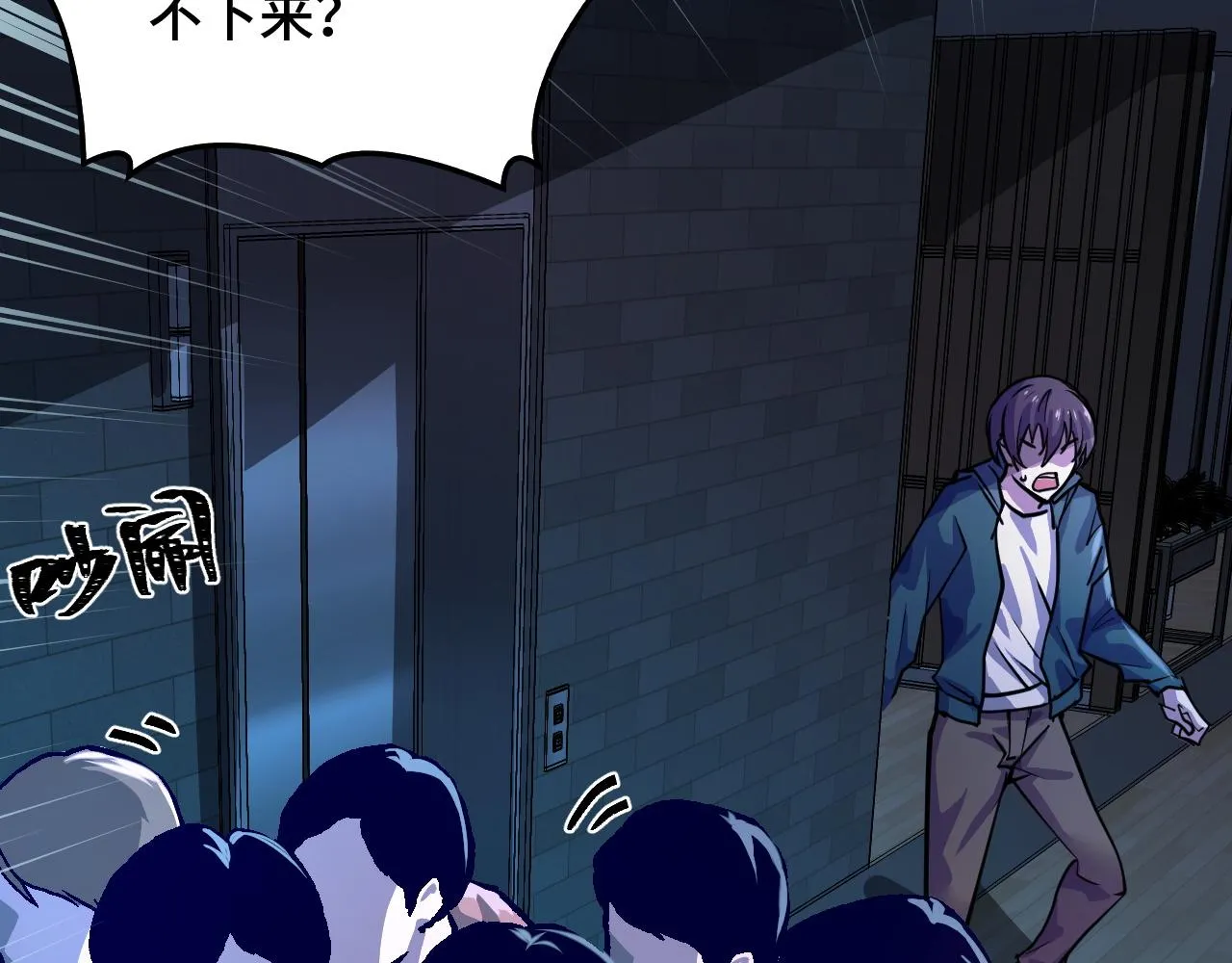 第3话 修仙OR修魔？ 第99页