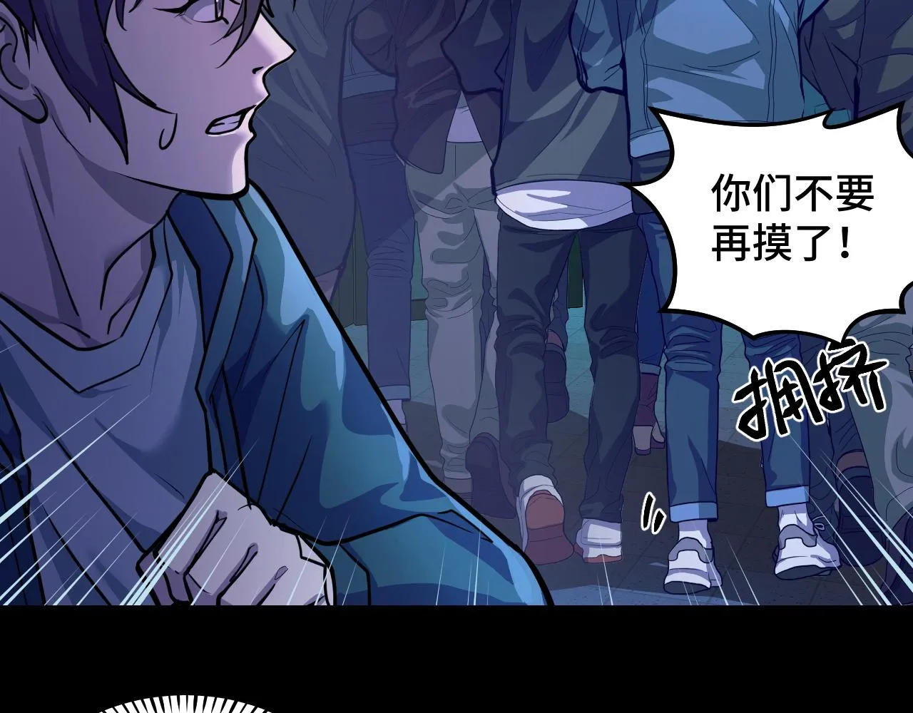 第3话 修仙OR修魔？ 第102页