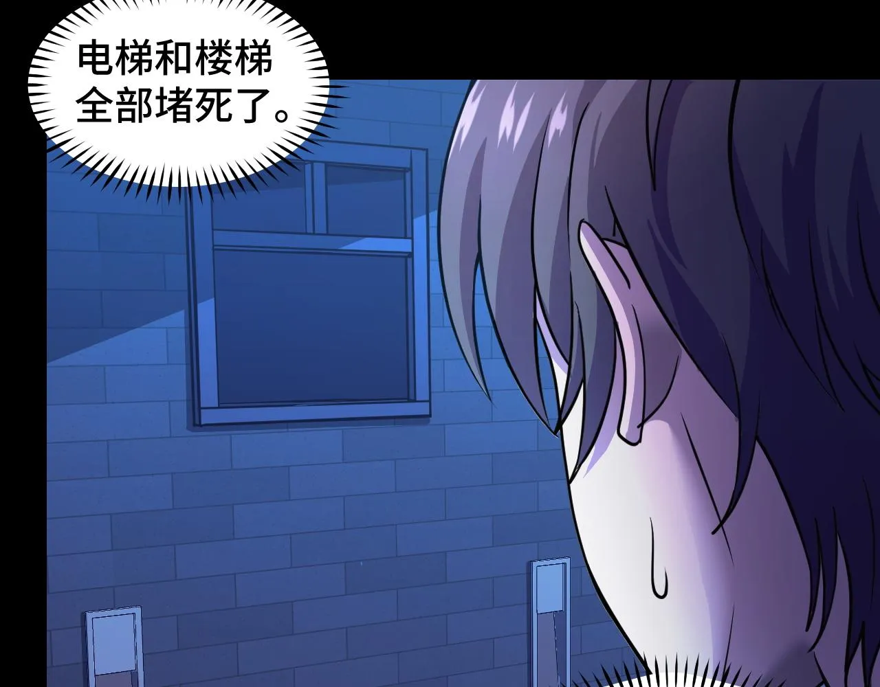 第3话 修仙OR修魔？ 第103页