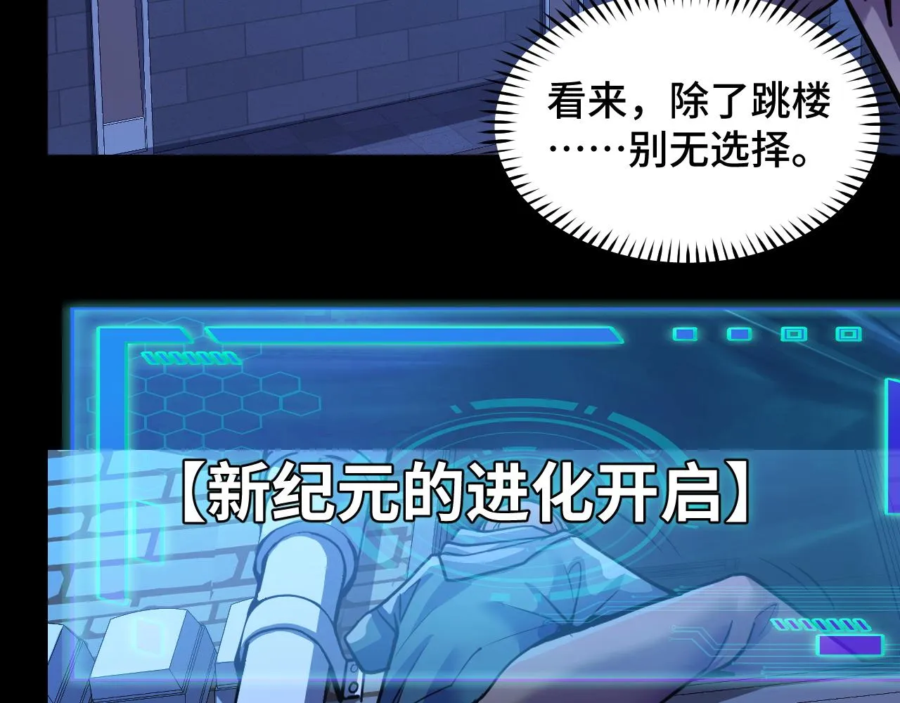 第3话 修仙OR修魔？ 第104页