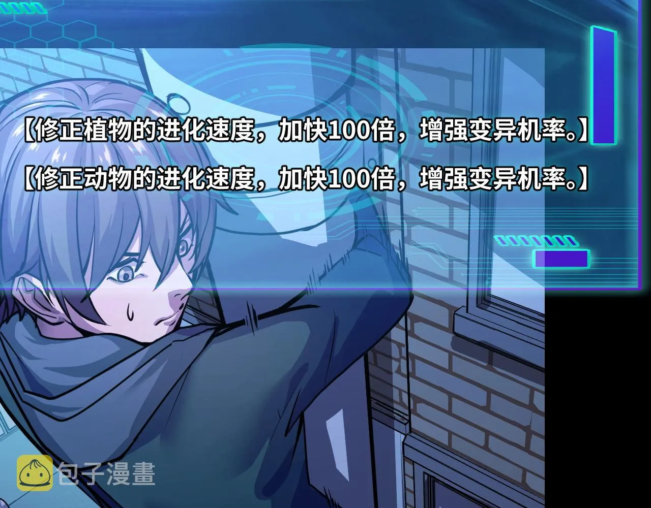 第3话 修仙OR修魔？ 第106页