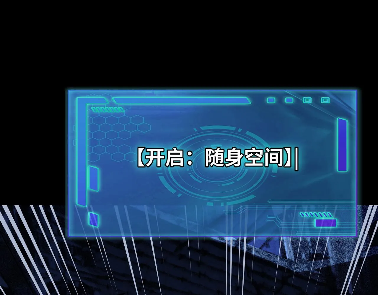 第3话 修仙OR修魔？ 第109页