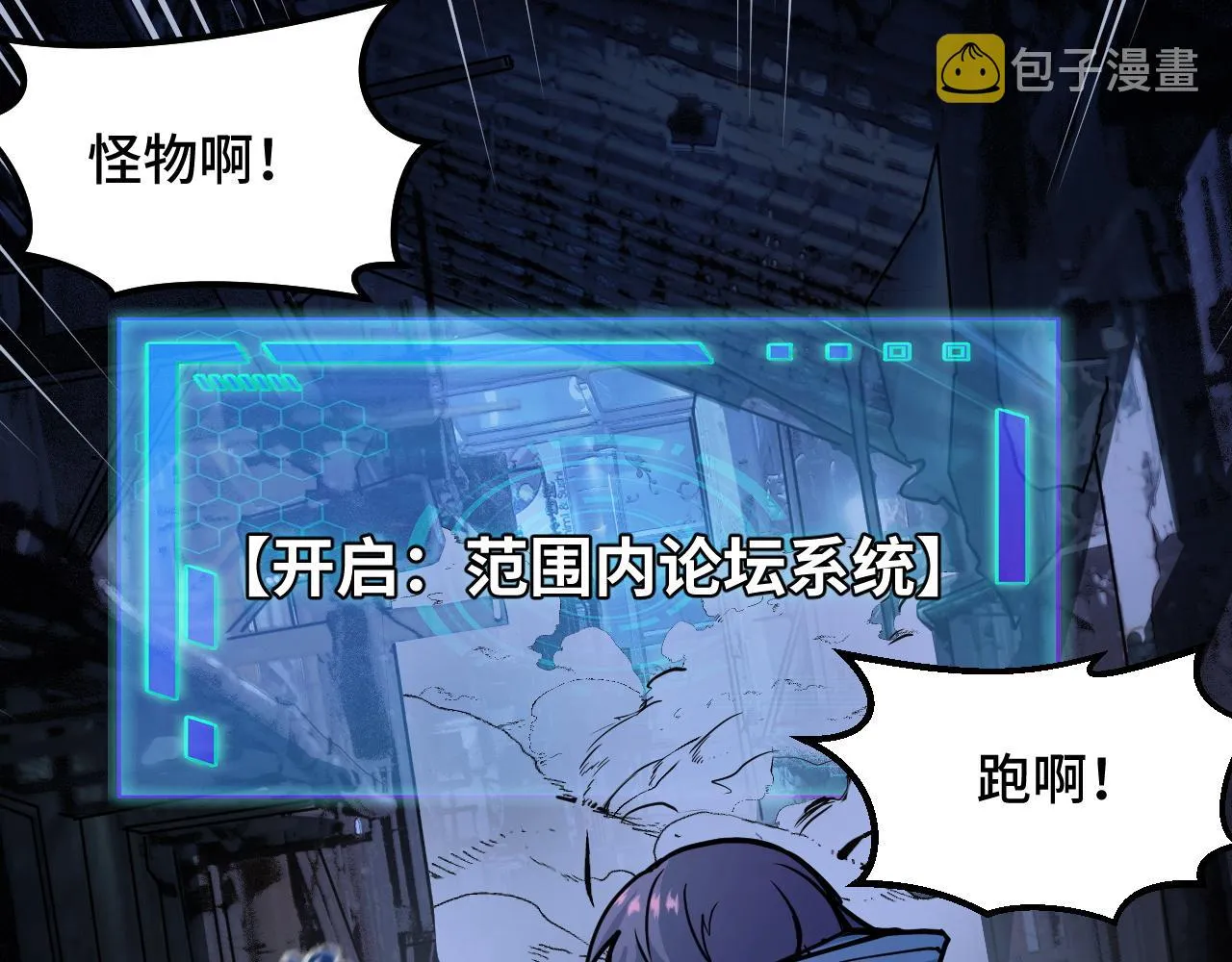 第3话 修仙OR修魔？ 第110页