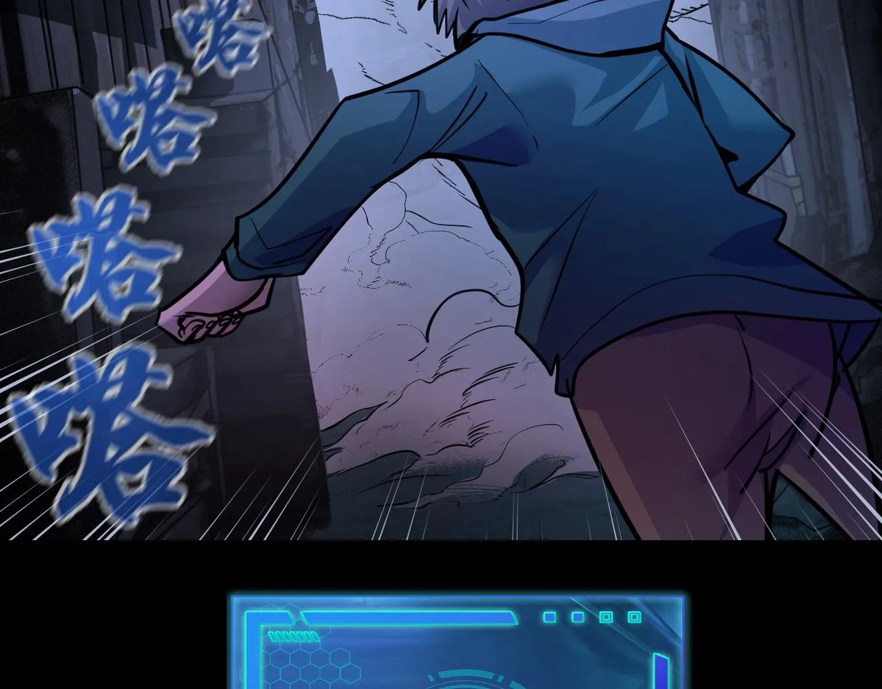 第3话 修仙OR修魔？ 第111页