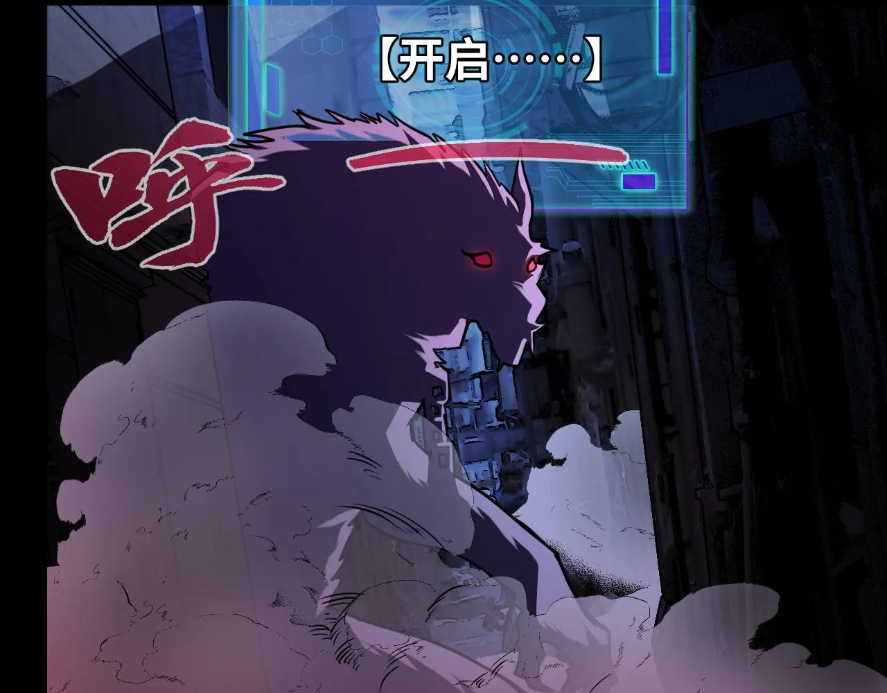 第3话 修仙OR修魔？ 第112页