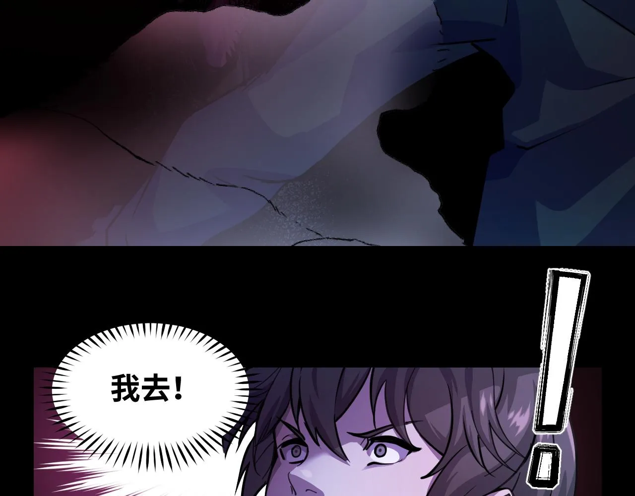 第3话 修仙OR修魔？ 第116页