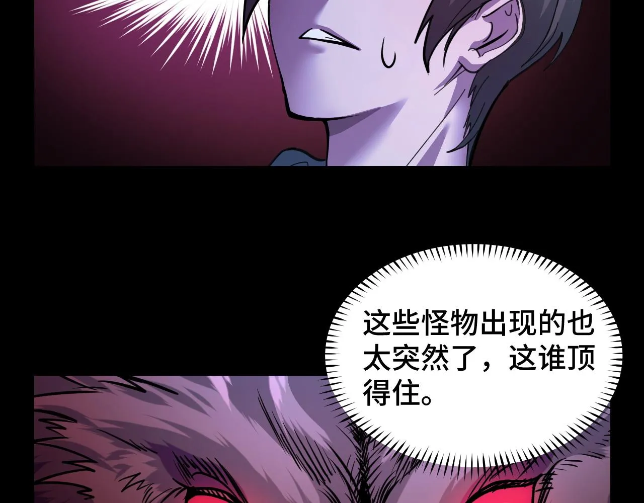 第3话 修仙OR修魔？ 第117页