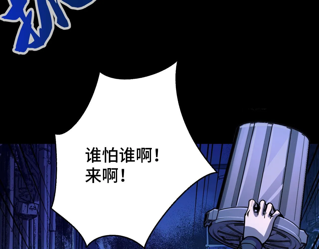第3话 修仙OR修魔？ 第124页