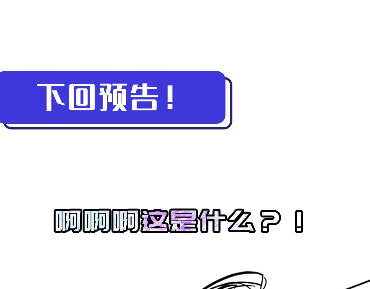 第3话 修仙OR修魔？ 第129页