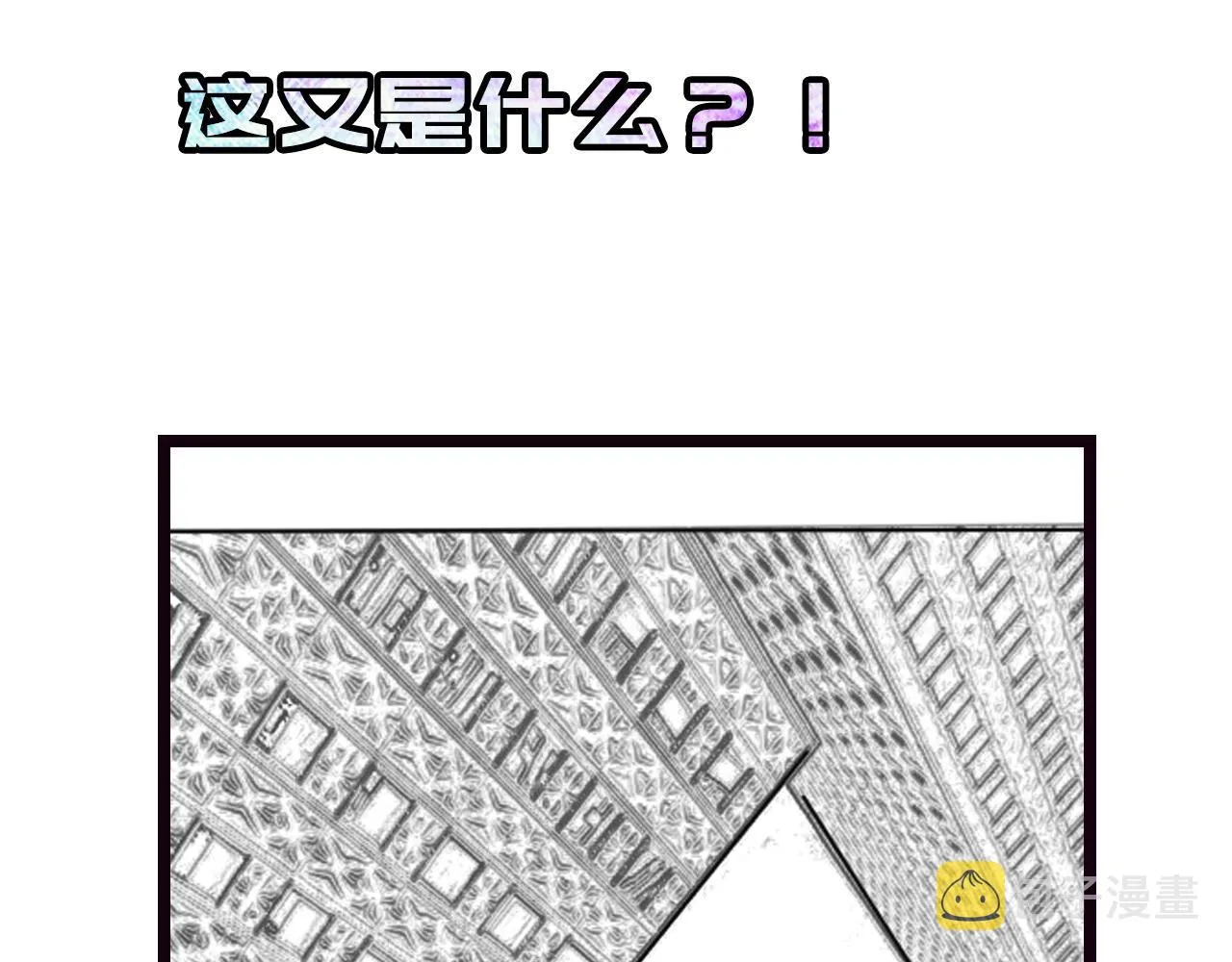 第3话 修仙OR修魔？ 第132页
